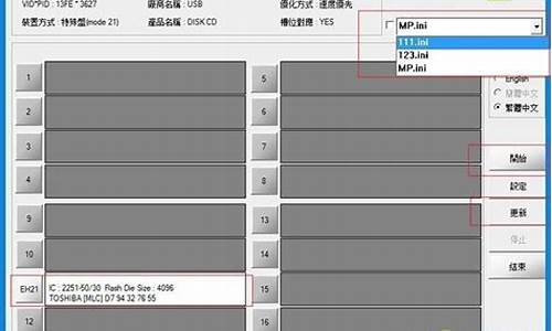 索尼u盘量产修复工具_索尼u盘量产修复工具怎么用