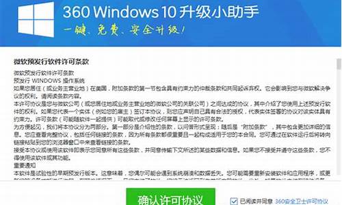 用360升级win10方法_如何用360升级win10