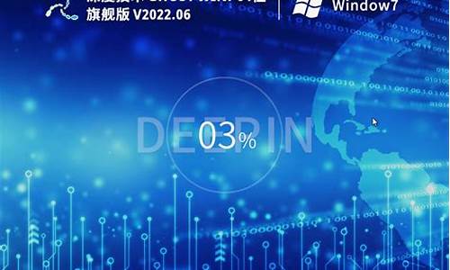 深度ghost win7 sp1 32位优化纯净版iso镜像_深度win7纯净版系统