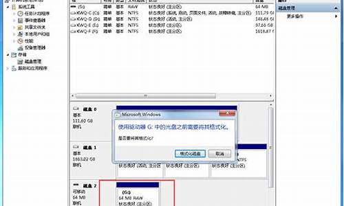 提示格式化数据恢复_提示格式化数据恢复什么意思