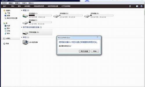 u盘显示0字节,不能格式化_u盘显示0字节,不能格式化怎么办