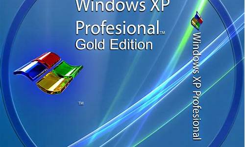 winxp ghost版镜像_winxp镜像img完整版