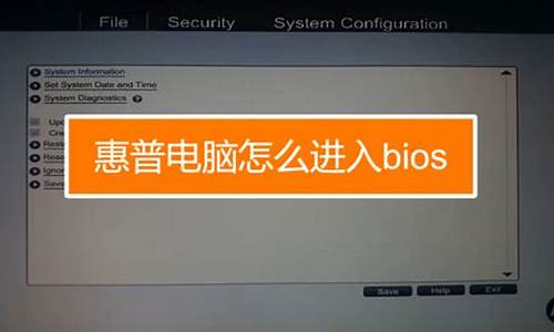 惠普bios密码_惠普bios密码初始密码