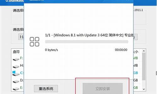 怎样u盘装win8系统_如何u盘装win8