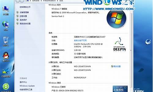 怎么安装深度win7系统_怎么安装深度win7系统版本