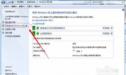 如何开启木马防火墙_如何开启木马防火墙功能