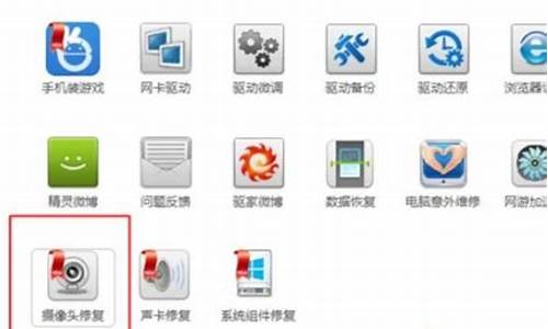 如何安装摄像头驱动win7_如何安装摄像头驱动win7系统