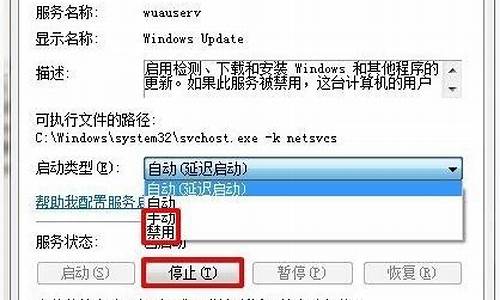 取消windows7盗版提醒