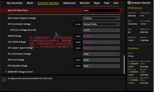 华硕主板bios超频_华硕主板bios超频设置