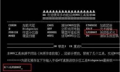 低级格式化命令cmd 管用吗_低级格式化的命令