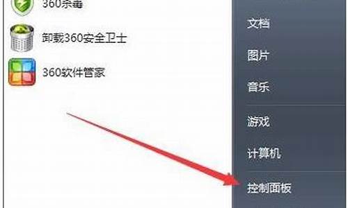 windows7恢复出厂设置_windows7恢复出厂设置后显示帐户