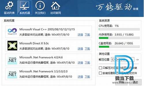 万能驱动助理 e驱动_万能驱动助理v5.33