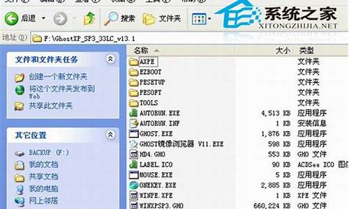 xp系统win7硬盘安装器