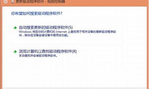 win8驱动怎么安装