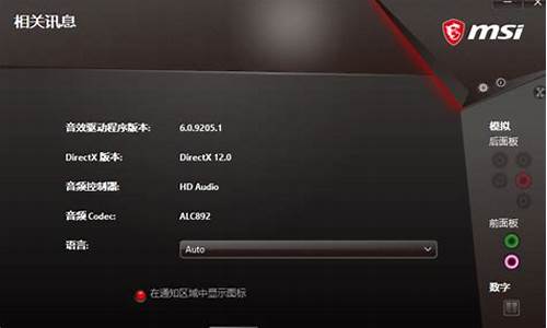 win8系统声卡驱动在哪