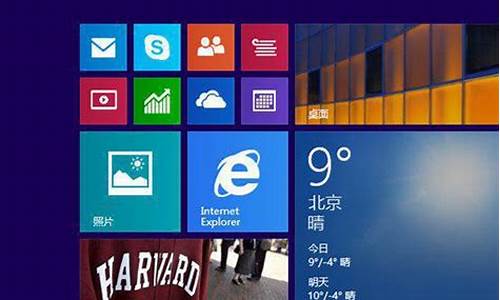 win8开始菜单运行_win8.1开始菜单