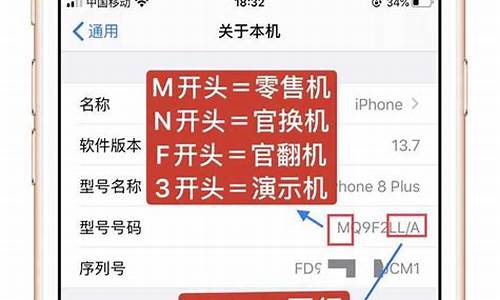 iphone序列号查询验机_iPhone序列号查询验机步骤