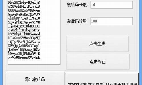 win7激活码生成器破解版_win7激活码生成器破解版最新