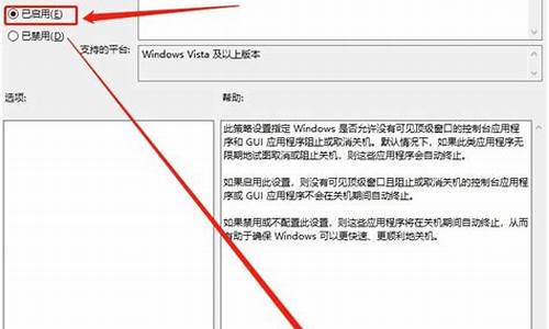 win7无法关机自动重启_win7无法关机自动重启怎么办