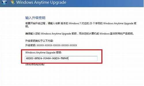 win7旗舰版密钥生成工具_win7旗舰版密钥生成工具在哪