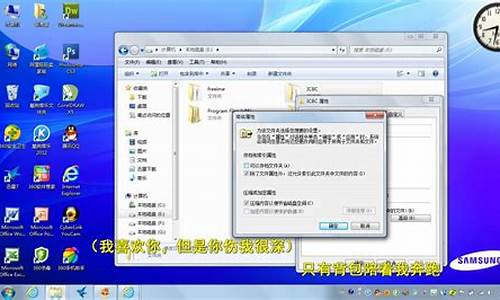 win7文件夹加密不压缩_win7文件夹加密不压缩怎么设置