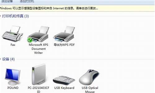 win7安装本地打印机和共享打印机最详操作步骤_win7安装本地打印机和共享打印机最详操作步骤