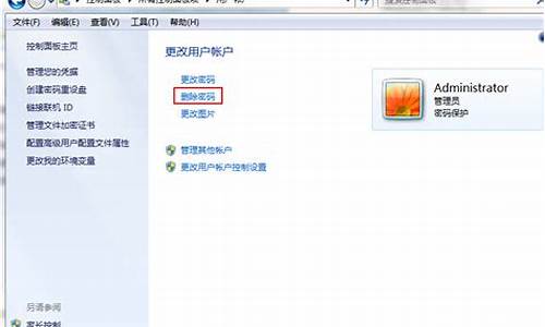 win7取消开机密码怎么设置
