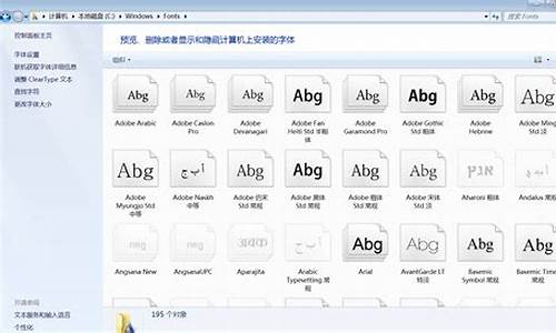 win7安装字体后找不到_win7安装字体后找不到文件