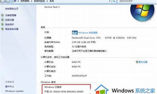 win7产品密钥无效不能激活_win7产品密钥无效不能激活怎么回事