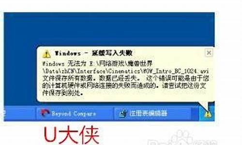 u盘延缓写入失败!!是什么问题_u盘延缓写入失败是怎么回事