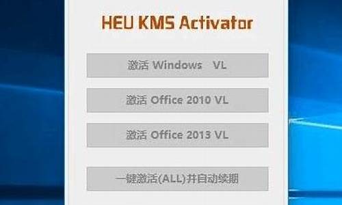 kms激活win7旗舰版_win7旗舰版 kms激活